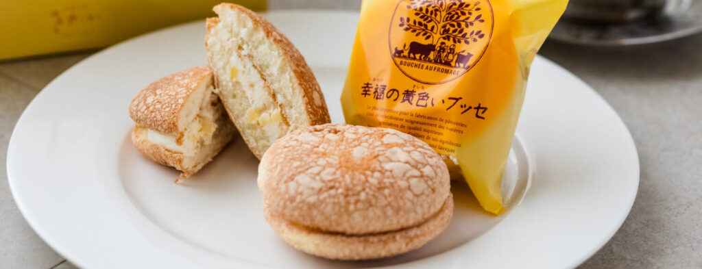 お菓子のさかい 幸福の黄色いブッセ