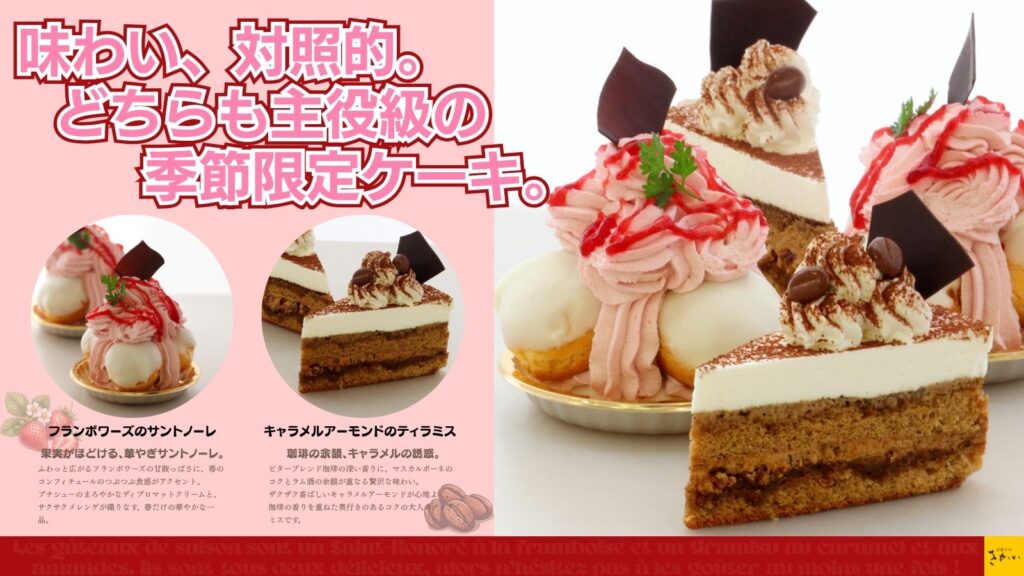 5-6月のケーキ